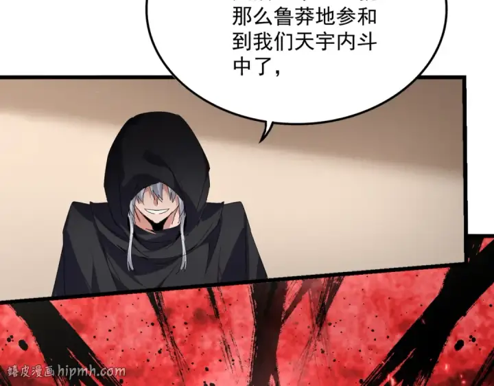 漫画《魔皇大管家》第827话 打听第48张图