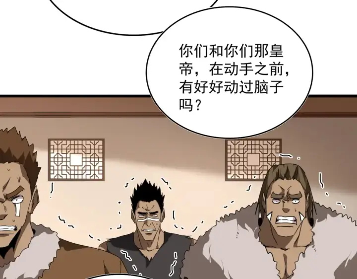 漫画《魔皇大管家》第827话 打听第51张图