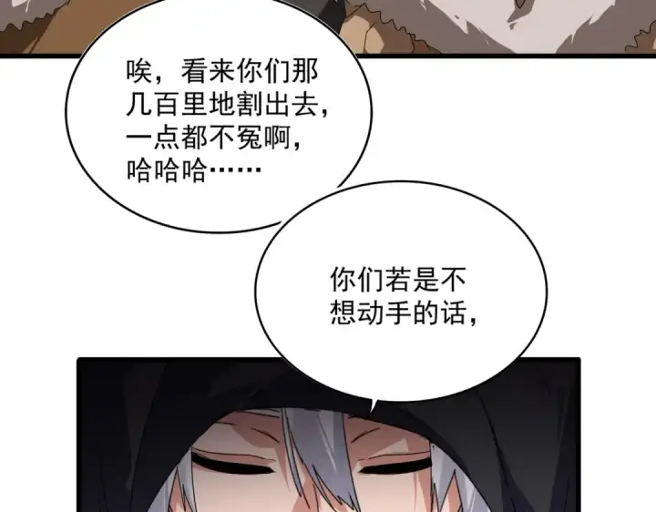 漫画《魔皇大管家》第827话 打听第52张图