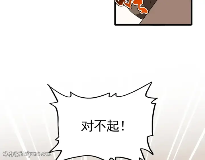 漫画《魔皇大管家》第827话 打听第56张图