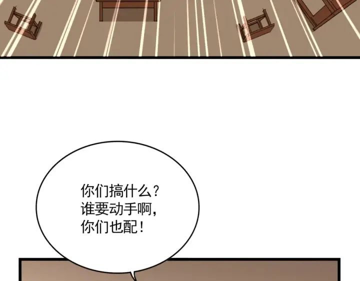 漫画《魔皇大管家》第827话 打听第59张图