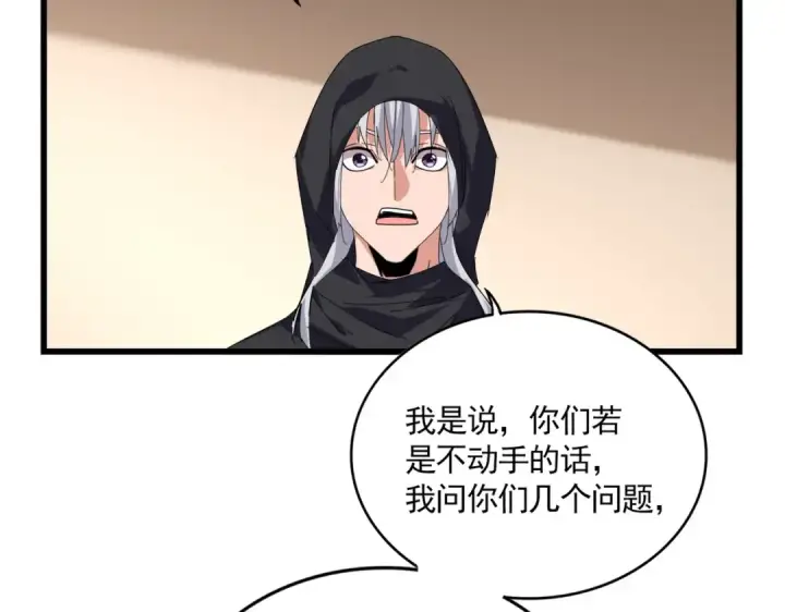 漫画《魔皇大管家》第827话 打听第60张图