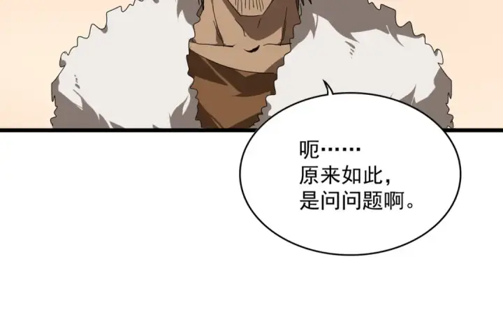 漫画《魔皇大管家》第827话 打听第62张图