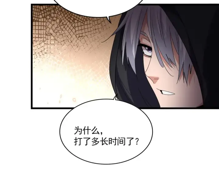 漫画《魔皇大管家》第827话 打听第67张图