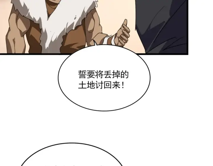 漫画《魔皇大管家》第827话 打听第69张图