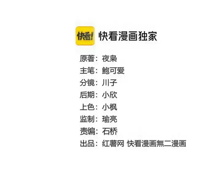 漫画《魔皇大管家》第827话 打听第7张图