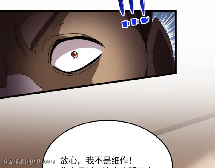 漫画《魔皇大管家》第827话 打听第72张图