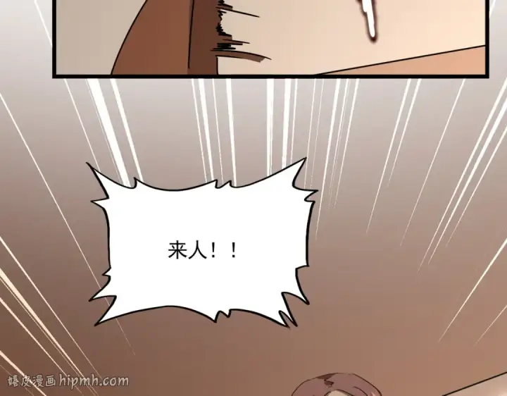 漫画《魔皇大管家》第827话 打听第96张图