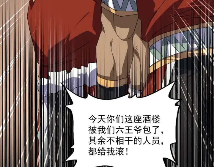 漫画《魔皇大管家》第827话 打听第98张图