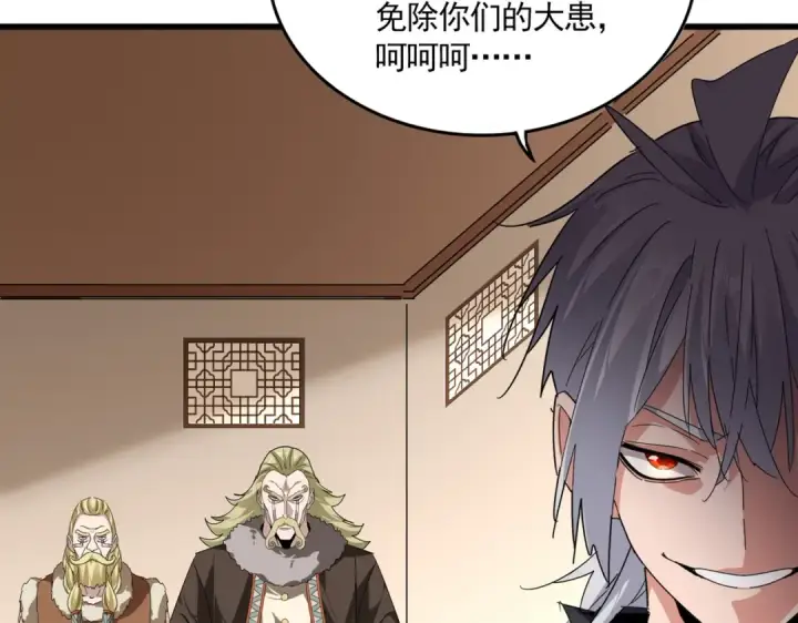 漫画《魔皇大管家》第830话 蛇长老第13张图