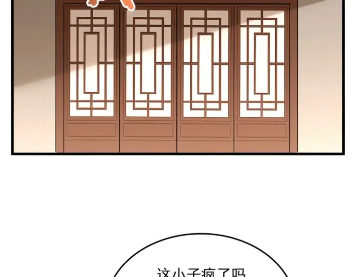 漫画《魔皇大管家》第830话 蛇长老第15张图