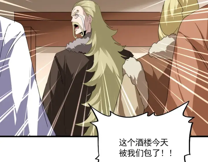 漫画《魔皇大管家》第830话 蛇长老第22张图