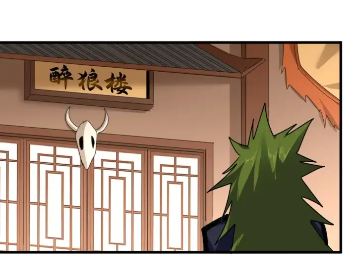 漫画《魔皇大管家》第830话 蛇长老第29张图