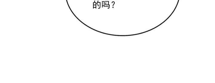 漫画《魔皇大管家》第830话 蛇长老第32张图