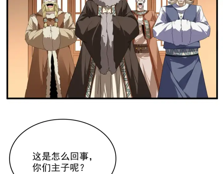 漫画《魔皇大管家》第830话 蛇长老第34张图