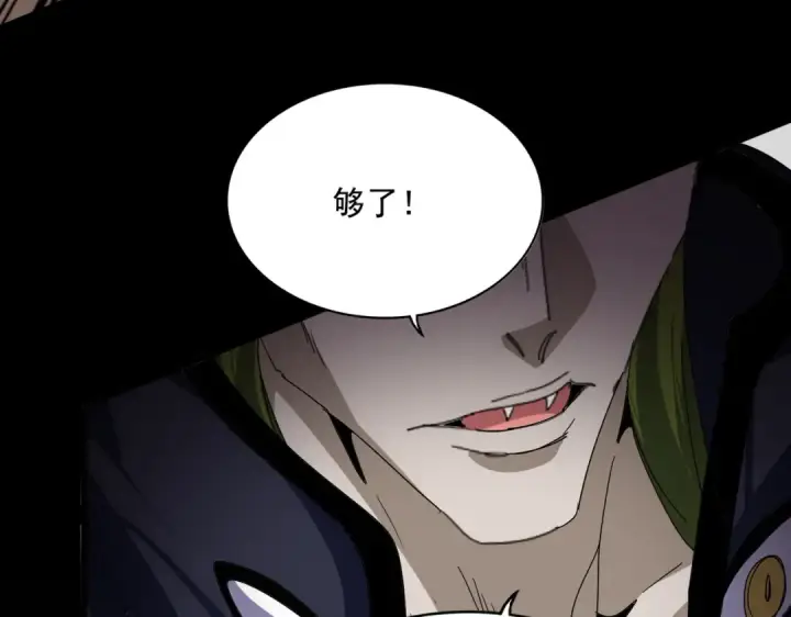 漫画《魔皇大管家》第830话 蛇长老第41张图