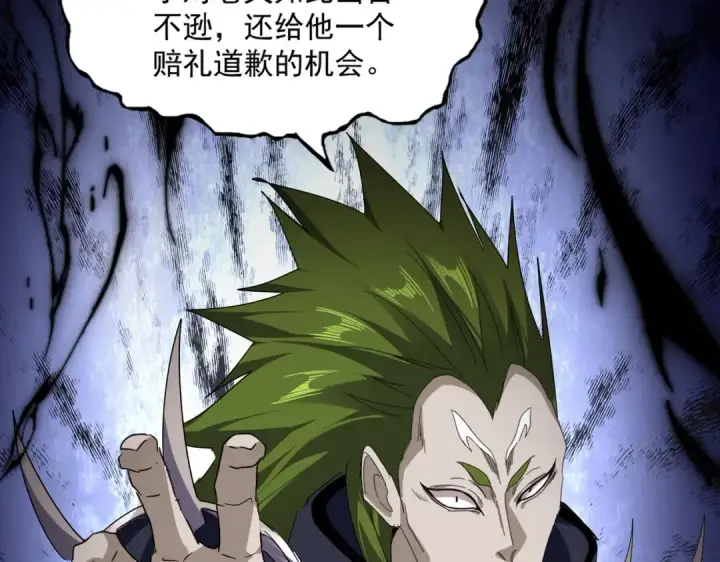 漫画《魔皇大管家》第830话 蛇长老第43张图