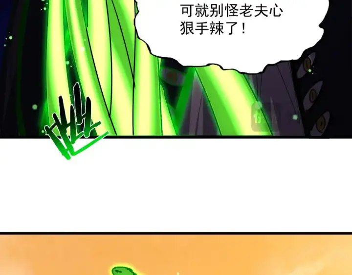 漫画《魔皇大管家》第830话 蛇长老第45张图