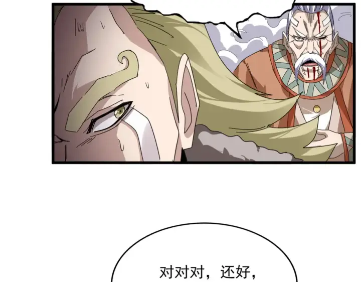 漫画《魔皇大管家》第830话 蛇长老第49张图