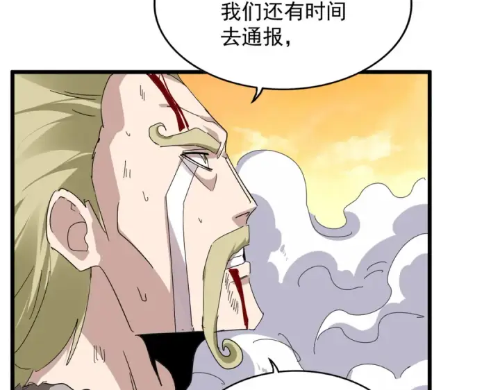 漫画《魔皇大管家》第830话 蛇长老第50张图