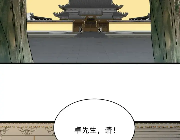 漫画《魔皇大管家》第830话 蛇长老第52张图