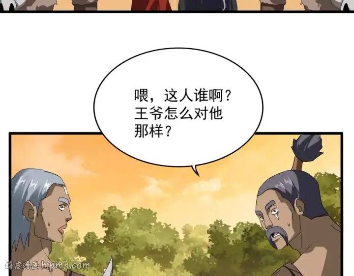 漫画《魔皇大管家》第830话 蛇长老第56张图