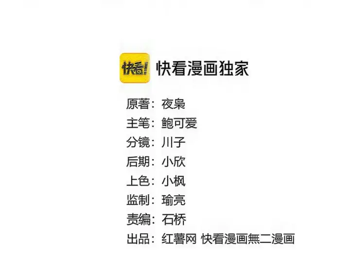 漫画《魔皇大管家》第830话 蛇长老第6张图