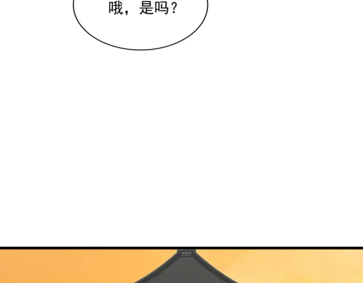 漫画《魔皇大管家》第830话 蛇长老第65张图