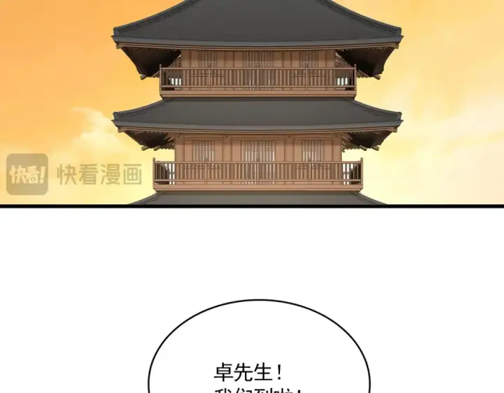 漫画《魔皇大管家》第830话 蛇长老第66张图