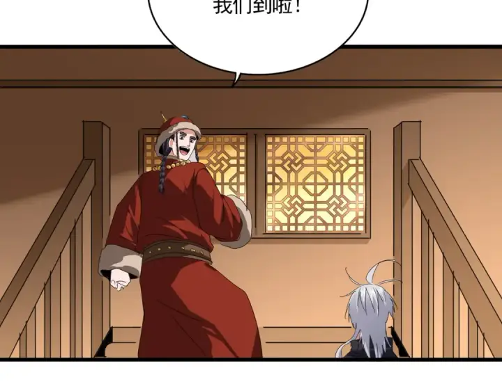 漫画《魔皇大管家》第830话 蛇长老第67张图