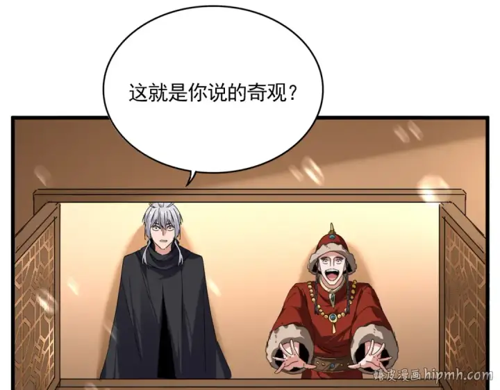 漫画《魔皇大管家》第830话 蛇长老第72张图