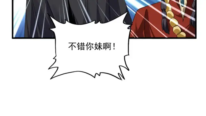 漫画《魔皇大管家》第830话 蛇长老第78张图