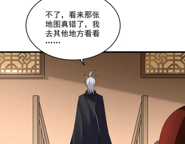 漫画《魔皇大管家》第830话 蛇长老第87张图
