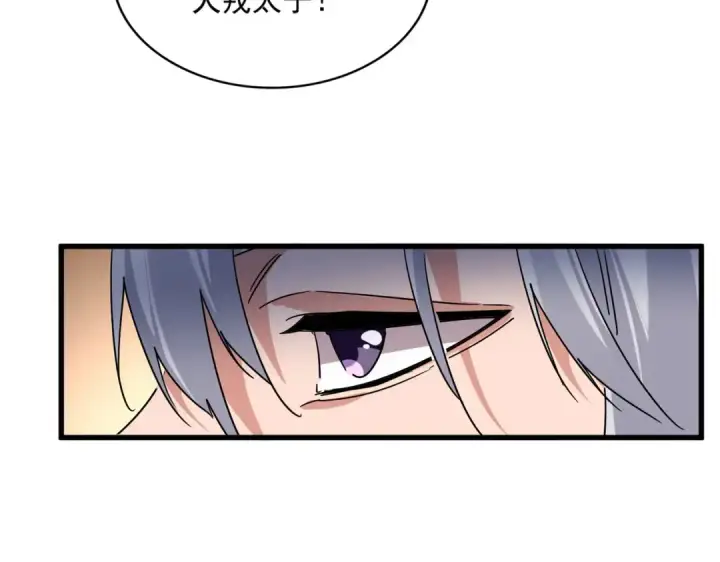 漫画《魔皇大管家》第830话 蛇长老第91张图