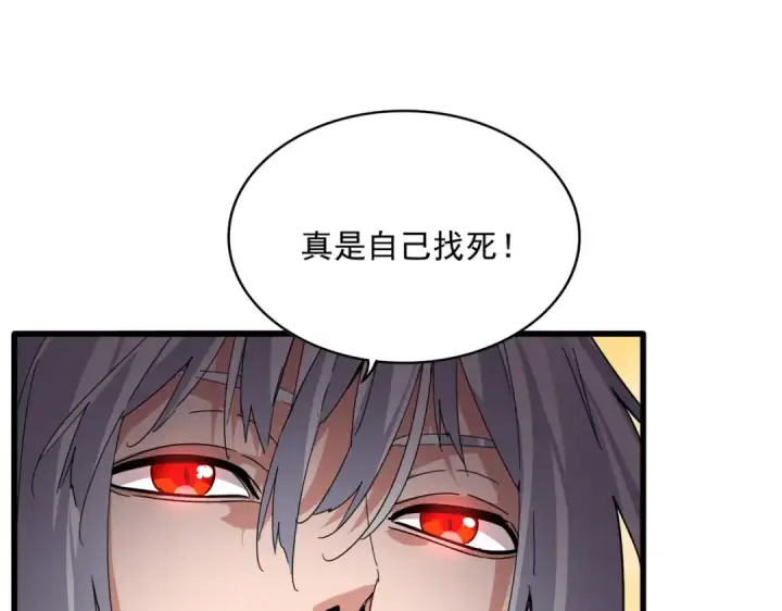 漫画《魔皇大管家》第832话 犬戎太子第31张图