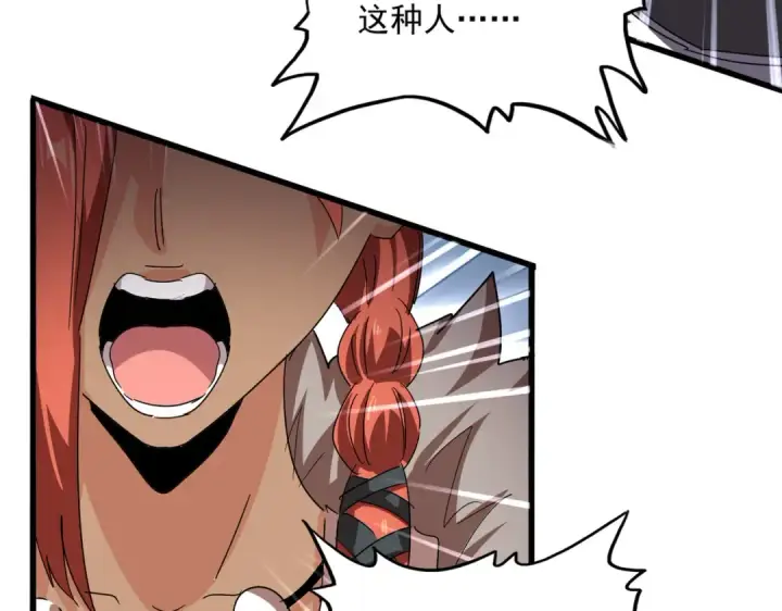 漫画《魔皇大管家》第833话 看着眼熟第30张图