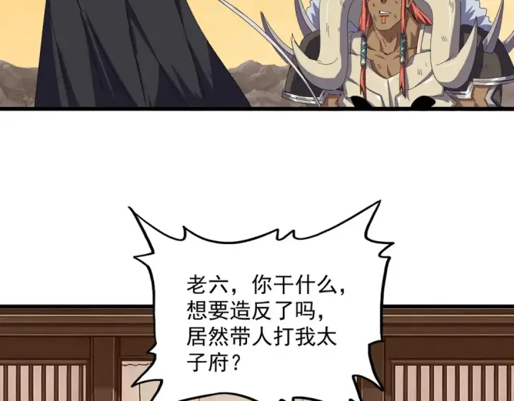 漫画《魔皇大管家》第833话 看着眼熟第74张图