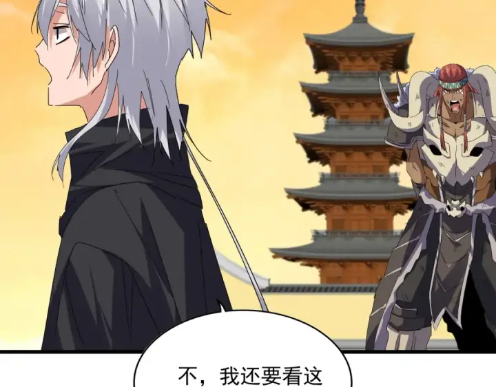 漫画《魔皇大管家》第835话 旁若无人第11张图