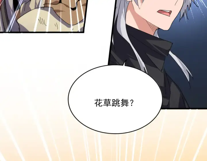 漫画《魔皇大管家》第835话 旁若无人第14张图