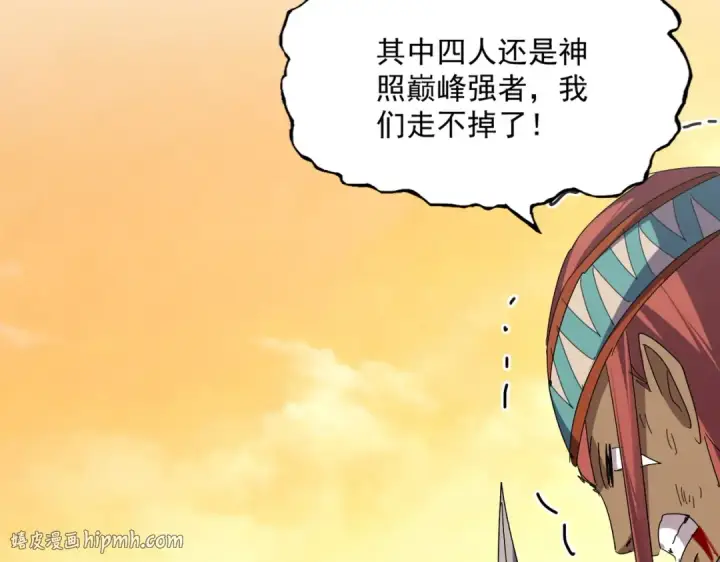 漫画《魔皇大管家》第835话 旁若无人第24张图