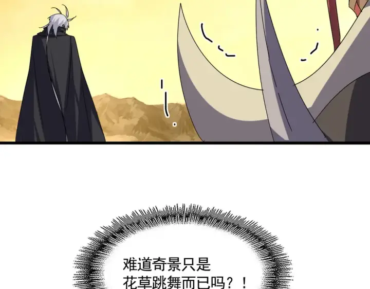 漫画《魔皇大管家》第835话 旁若无人第25张图