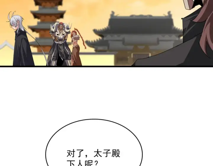 漫画《魔皇大管家》第835话 旁若无人第29张图