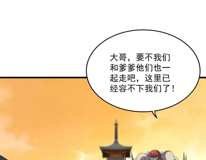 漫画《魔皇大管家》第835话 旁若无人第3张图