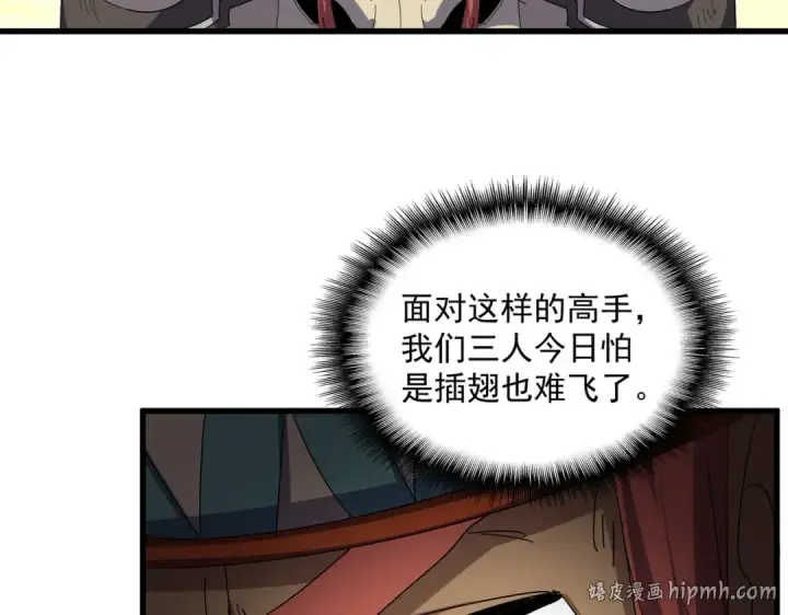 漫画《魔皇大管家》第835话 旁若无人第32张图