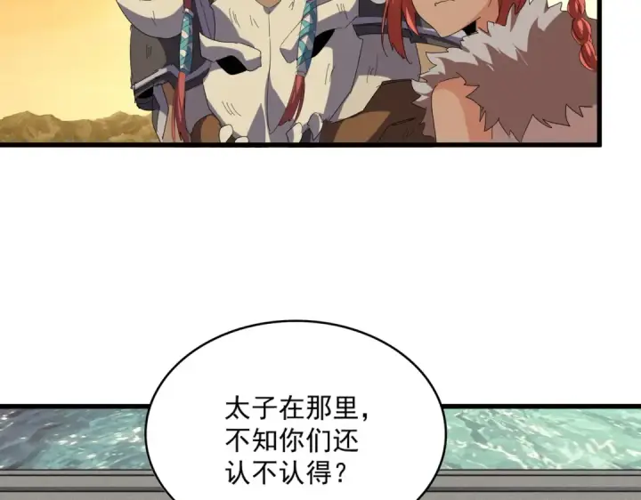 漫画《魔皇大管家》第835话 旁若无人第38张图