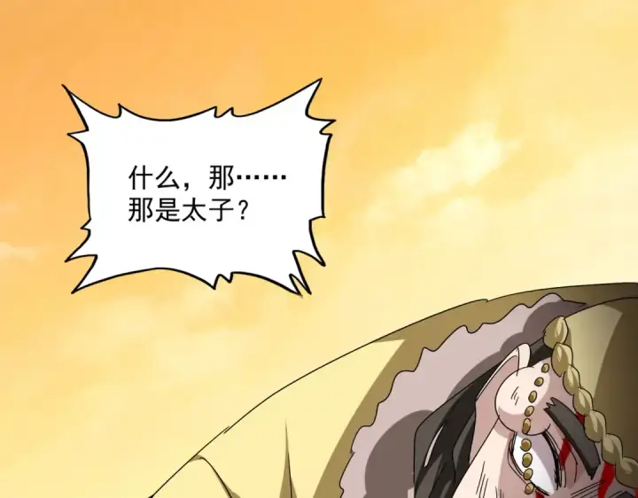 漫画《魔皇大管家》第835话 旁若无人第41张图