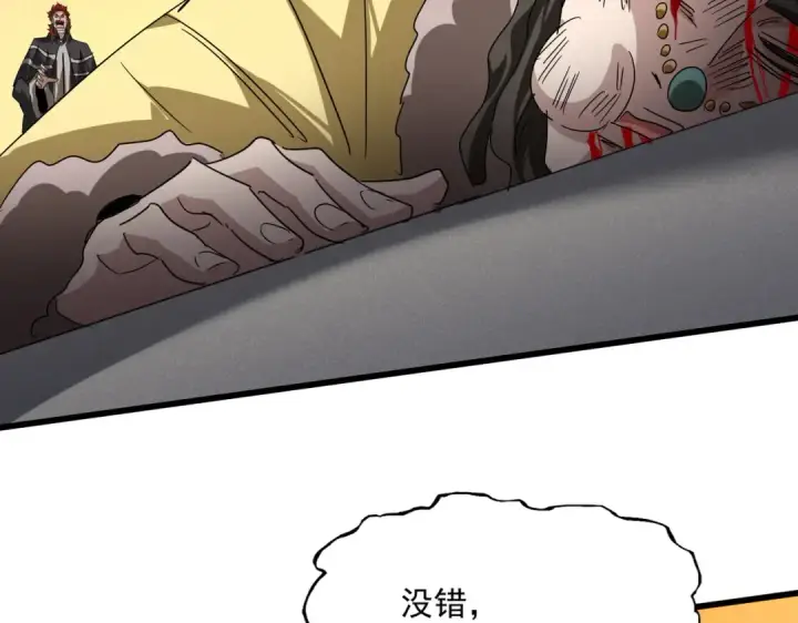 漫画《魔皇大管家》第835话 旁若无人第42张图