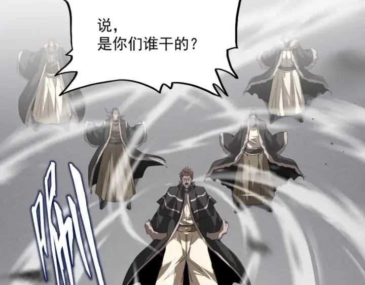 漫画《魔皇大管家》第835话 旁若无人第46张图