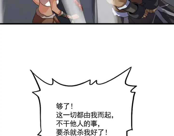 漫画《魔皇大管家》第835话 旁若无人第50张图