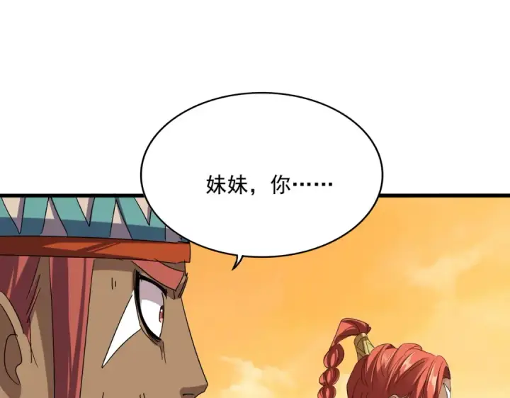 漫画《魔皇大管家》第835话 旁若无人第53张图